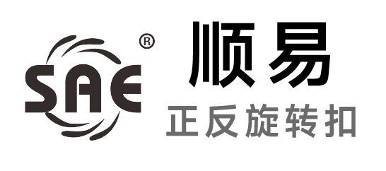 順易-正反旋轉扣